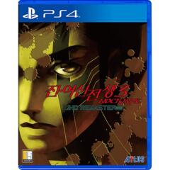 Shin Megami Tensei III Nocturne HD Remaster